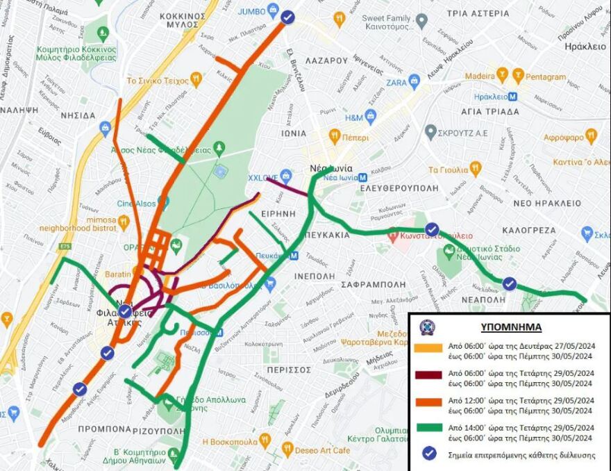 Νέα Φιλαδέλφεια - Τελικός Conference League: Αλλαγές σε ΗΣΑΠ και τραμ, ειδικές κυκλοφοριακές ρυθμίσεις και οδηγίες σε φιλάθλους