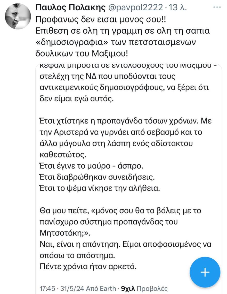 Δεύτερος γύρος: Ο Κασσελάκης ξαναβρίζει τους Ροδίτες δημοσιογράφους μαζί με τον Πολάκη