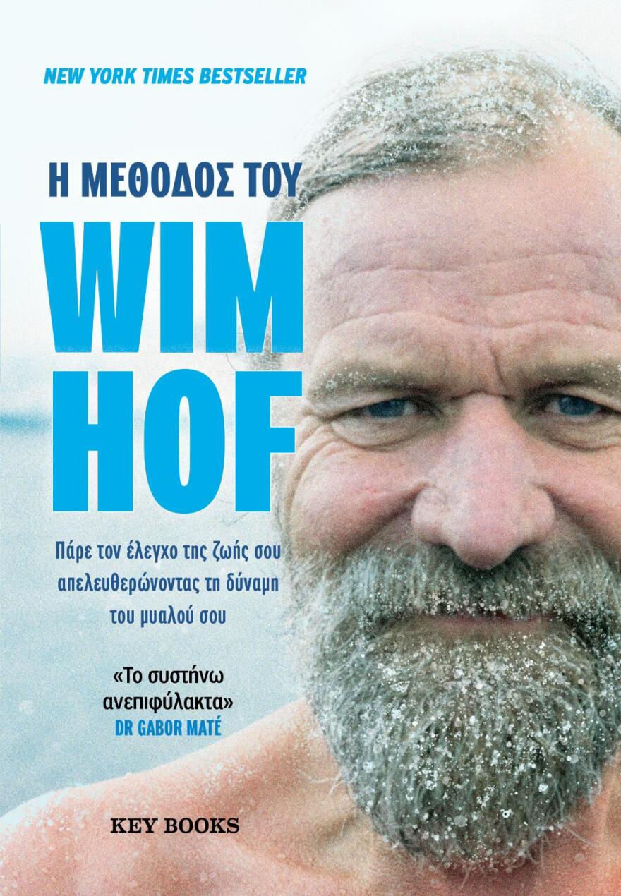«Η Μέθοδος του Wim Hof»: Ο «άνθρωπος των πάγων» αποκαλύπτει τα μυστικά του 
