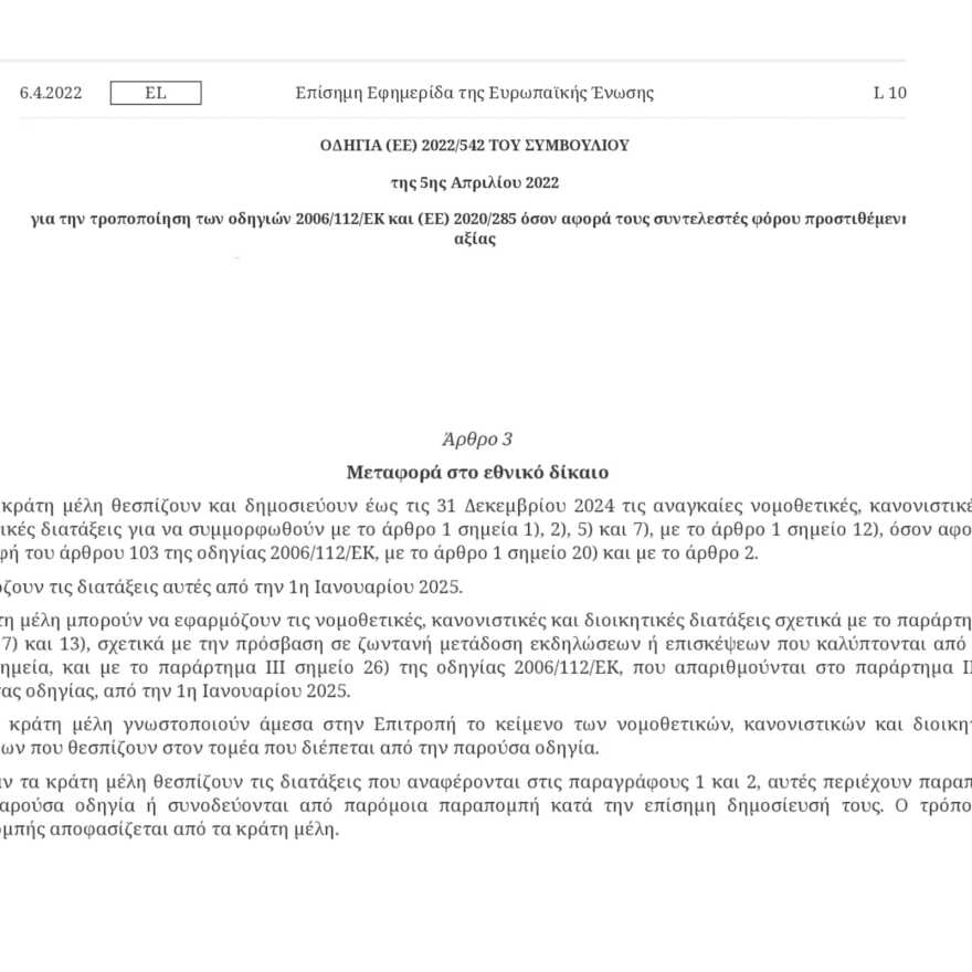 Κασσελάκης: Έφυγε από συνέντευξη, με επίθεση στη δημοσιογράφο, γιατί δεν του άρεσαν οι ερωτήσεις - Δείτε βίντεο