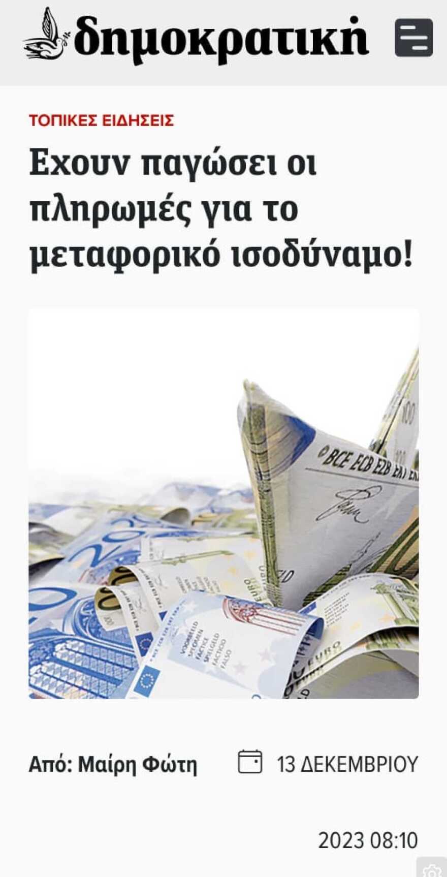 Το «καρφί» Μητσοτάκη για τον Κασσελάκη και την επίθεση στη δημοσιογράφο: «Σκεφτείτε να το είχαμε κάνει εμείς αυτό»...