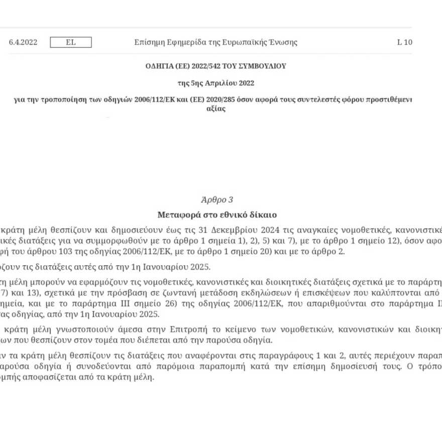 Το «καρφί» Μητσοτάκη για τον Κασσελάκη και την επίθεση στη δημοσιογράφο: «Σκεφτείτε να το είχαμε κάνει εμείς αυτό»...