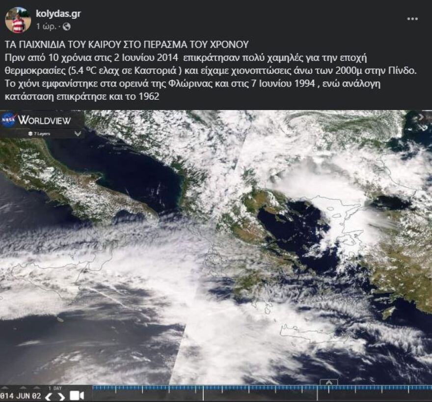 Κολυδάς: Τα «παιχνίδια» του καιρού - Θυμίζει ότι πριν από 10 χρόνια είχε κρύο και... χιόνι τέτοια εποχή