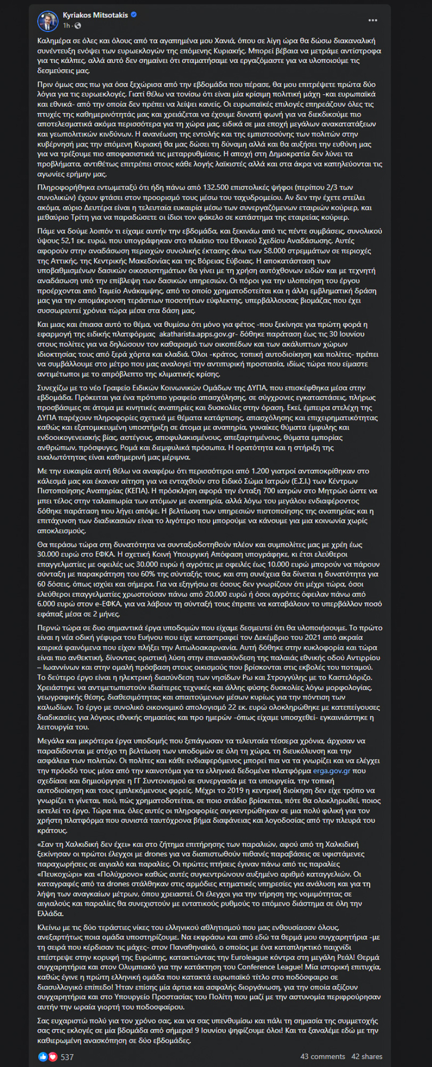 Μητσοτάκης: Κρίσιμη μάχη οι ευρωεκλογές - Η αποχή στη Δημοκρατία δεν λύνει τα προβλήματα