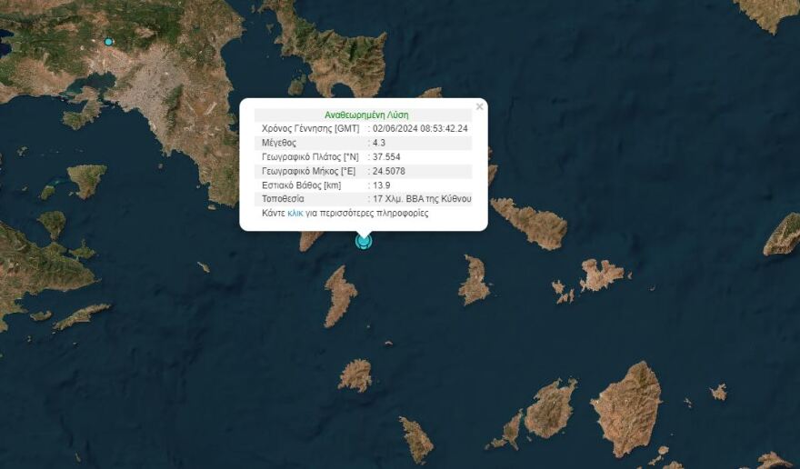 Σεισμός 4,3 Ρίχτερ ανοιχτά της Κύθνου - Αισθητός στην Αττική