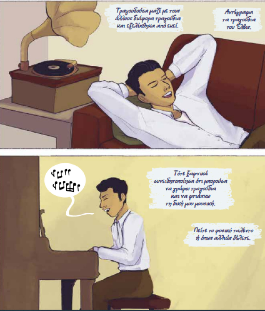 Φρέντι Μέρκιουρι: Η μυθιστορηματική ζωή του έγινε κόμικ - Δείτε εικόνες