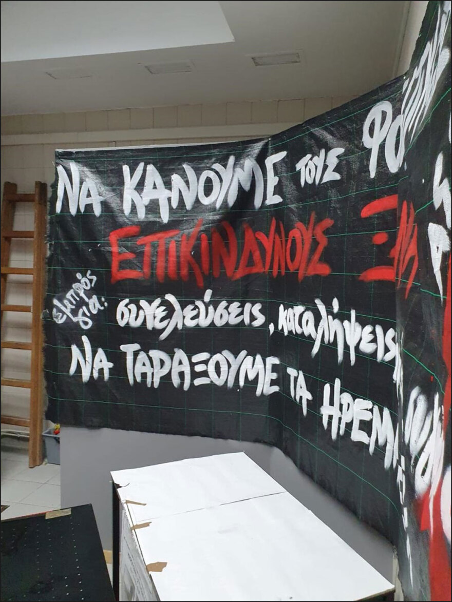 Λοστούς, κοντάρια και κράνη βρήκαν στην κατάληψη στο στέκι Primavera του ΑΠΘ – Δείτε φωτογραφίες