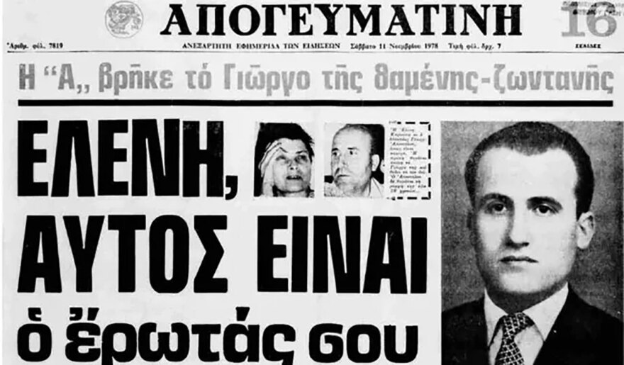 Υπόθεση Κωσταλέξι: Οι τερατώδεις ψεύτικες ιστορίες και η πικρή, σκληρή αλήθεια