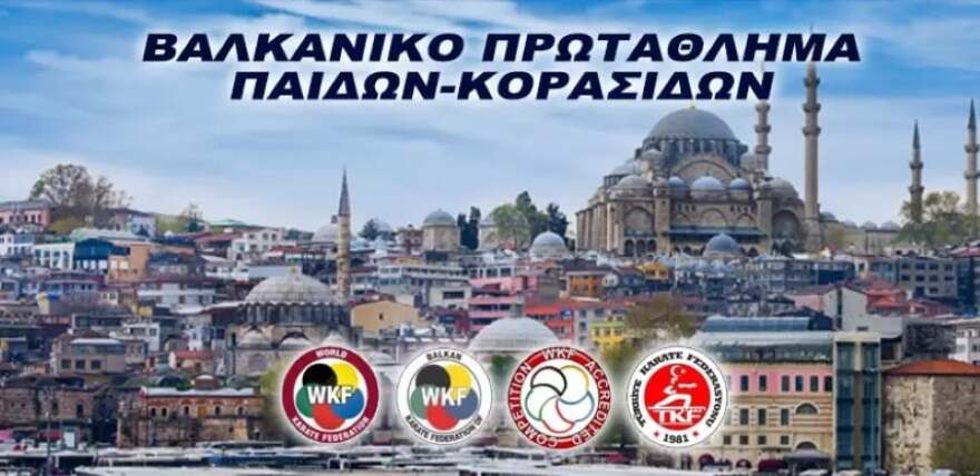 Βαλκανικό Πρωτάθλημα Καράτε Παίδων: 20 μετάλλια για τα... πιτσιρίκια της Ελλάδας