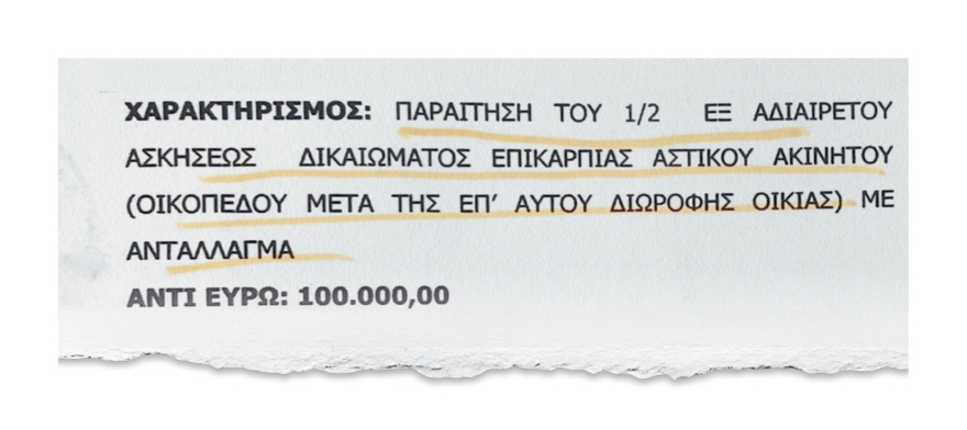 Η ιστορία του σπιτιού Κασσελάκη στις Σπέτσες- Πώς έφτασε στα χέρια του μετά από δύο πλειστηριασμούς και μία άκυρη γονική παροχή 