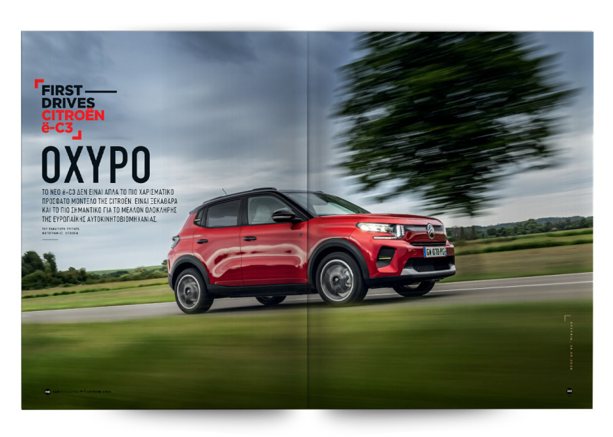 Αυτή την Κυριακή μη χάσετε το Πρώτο Θέμα