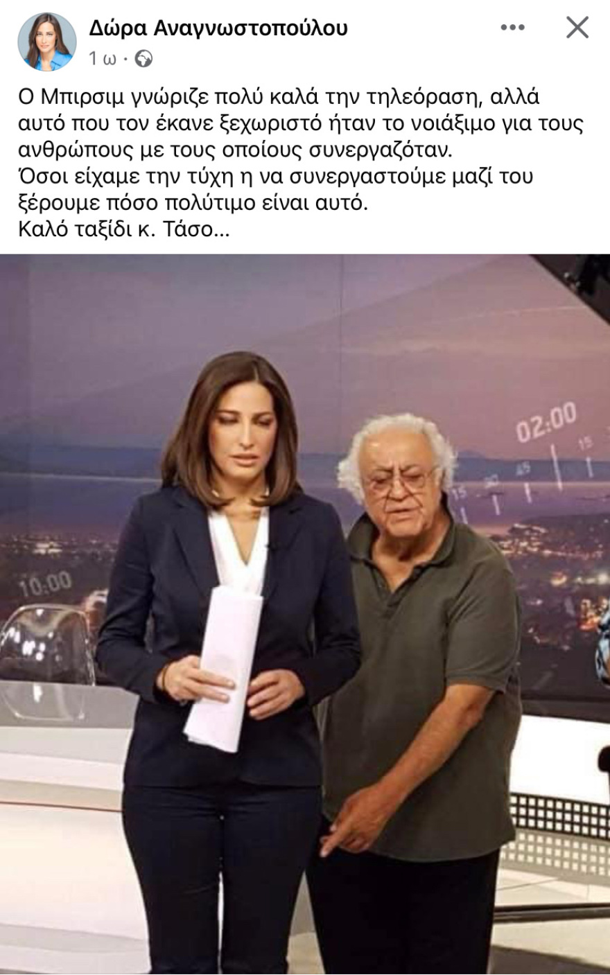 Τάσος Μπιρσίμ: Ο μάγος των συγκεντρώσεων του Ανδρέα Παπανδρέου δεν είναι πια εδώ