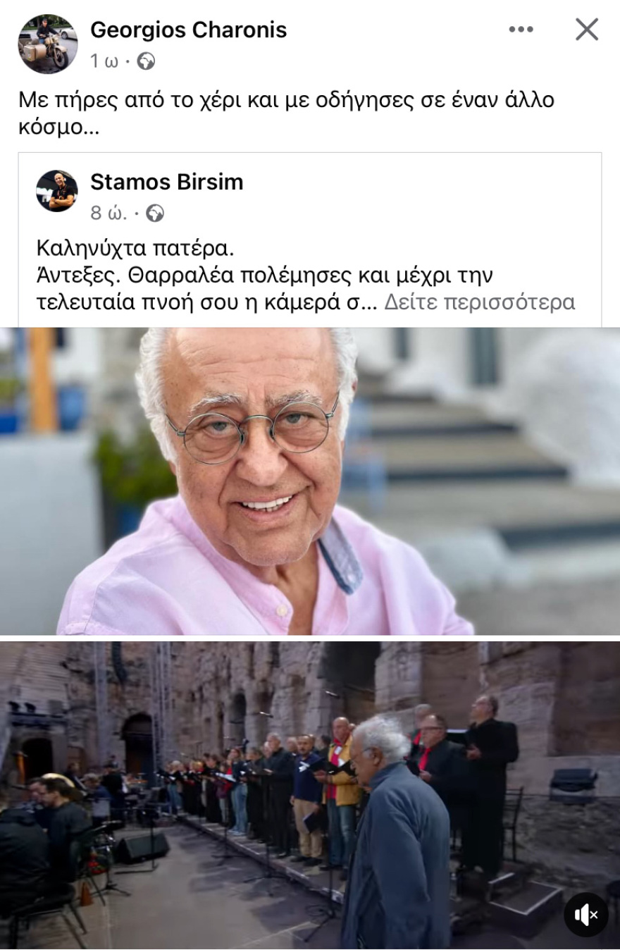 Τάσος Μπιρσίμ: Ο μάγος των συγκεντρώσεων του Ανδρέα Παπανδρέου δεν είναι πια εδώ