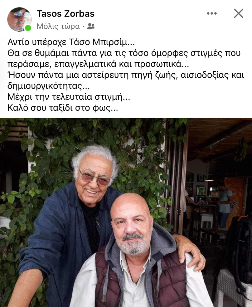 Τάσος Μπιρσίμ: Ο μάγος των συγκεντρώσεων του Ανδρέα Παπανδρέου δεν είναι πια εδώ