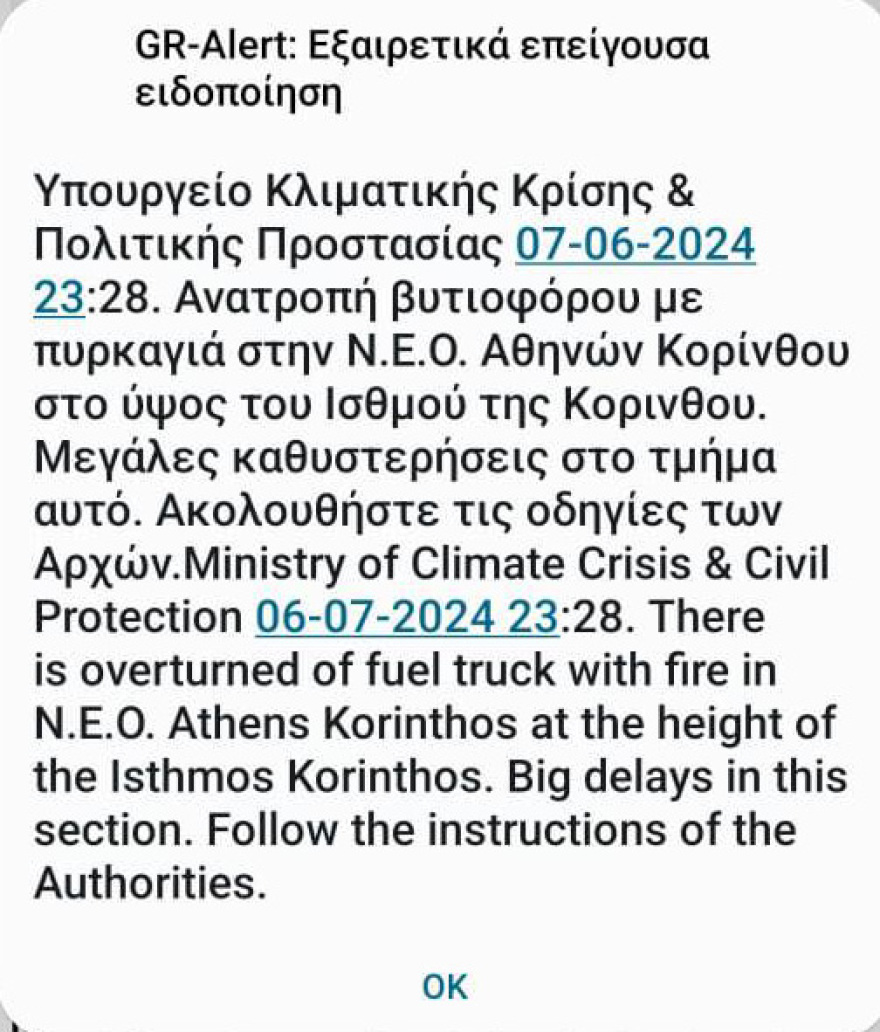 Ισθμός: Έσβησε η φωτιά στο βυτιοφόρο - Θα γκρεμίσουν τη γέφυρα κοντά στον Ισθμό, δείτε που εκτρέπει την κυκλοφορία η Τροχαία