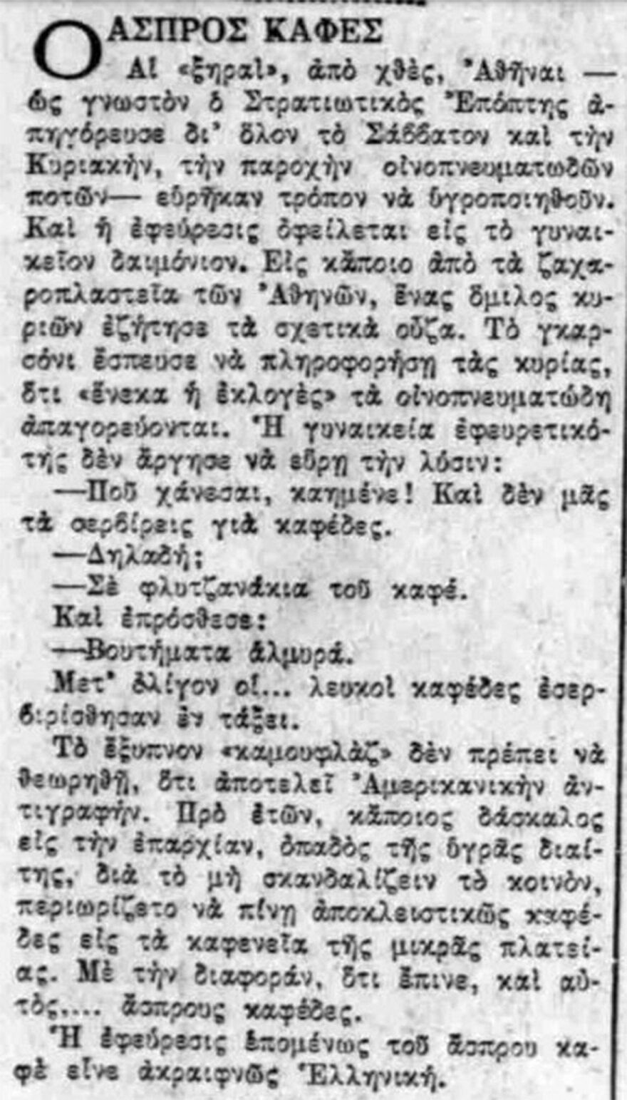 Εκλογικά ευτράπελα και άλλα τινά...