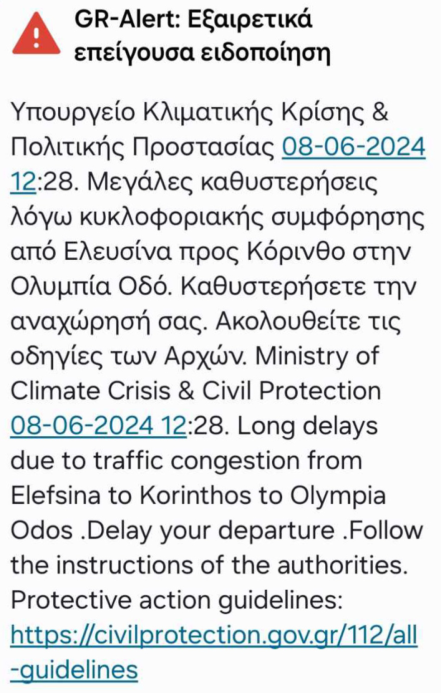 Ισθμός: Ομαλοποιήθηκε η κίνηση μετά την κατεδάφιση της γέφυρας, παραμένουν ανοιχτά τα διόδια - Δείτε τις κυκλοφοριακές ρυθμίσεις