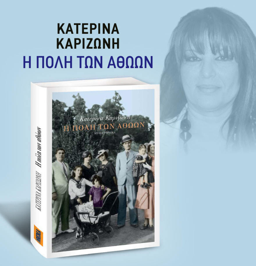 Μη χάσετε το ΘΕΜΑ που κυκλοφορεί