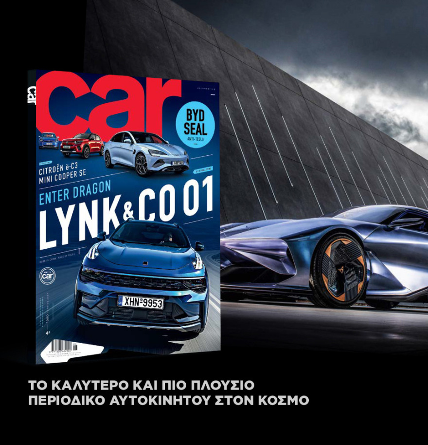 Μη χάσετε το ΘΕΜΑ που κυκλοφορεί