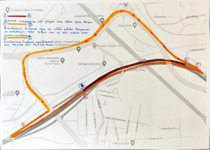 Ισθμός: Έκτακτες ρυθμίσεις για την έξοδο, δόθηκαν 3 λωρίδες προς Κόρινθο - Εστάλη 112: Ξεκινήστε αργότερα για να αποφύγετε την ταλαιπωρία