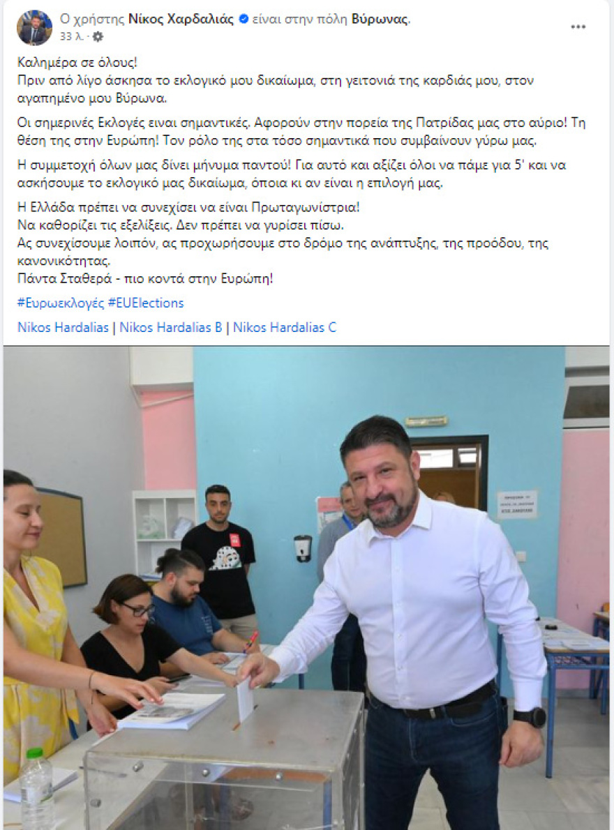 Ευρωεκλογές 2024:  Ψήφισε ο Νίκος Χαρδαλιάς - «Οι σημερινές εκλογές είναι σημαντικές»