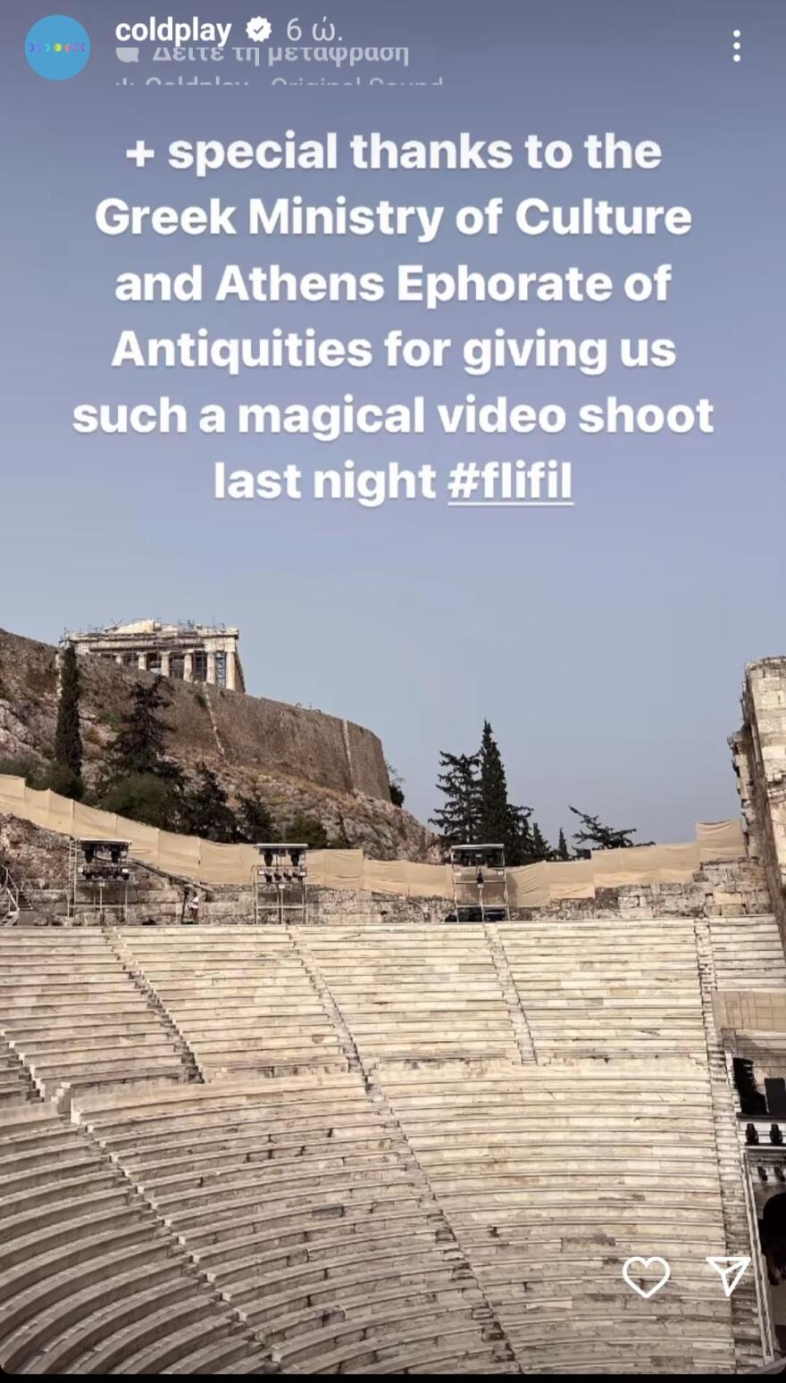 Coldplay: Όλα όσα έγιναν στο χθεσινό γύρισμα του μουσικού τους βίντεο στο Ηρώδειο