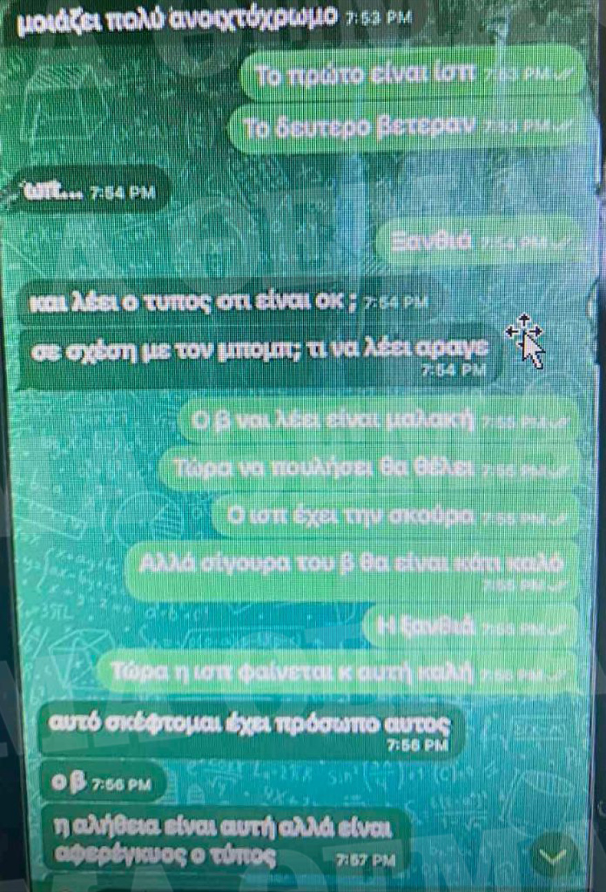 «Φίλε έχουν δύο πάρτι αύριο και δεν έχω ναρκωτικά»: Τα μηνύματα που έκαψαν τον ειδικό φρουρό που συνελήφθη για διακίνηση