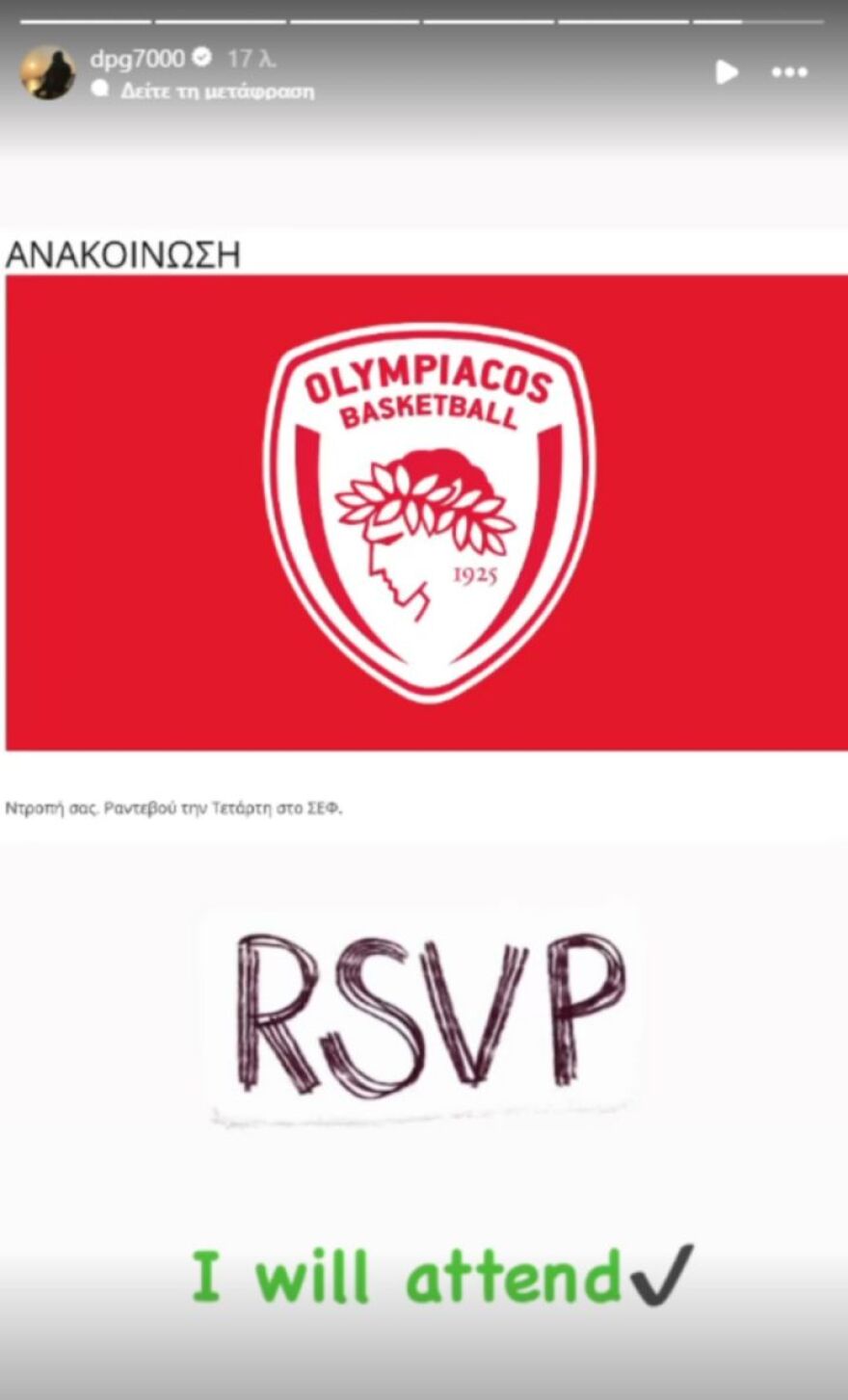 Ο Γιαννακόπουλος προανήγγειλε την παρουσία του στον 4ο τελικό στο ΣΕΦ απαντώντας σε ανακοίνωση της ΚΑΕ Ολυμπιακός