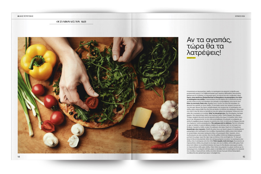 Αυτή την Κυριακή μη χάσετε το Πρώτο Θέμα!