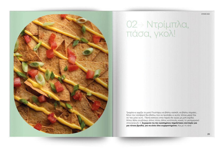 Αυτή την Κυριακή μη χάσετε το Πρώτο Θέμα!