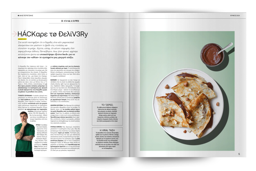 Αυτή την Κυριακή μη χάσετε το Πρώτο Θέμα!