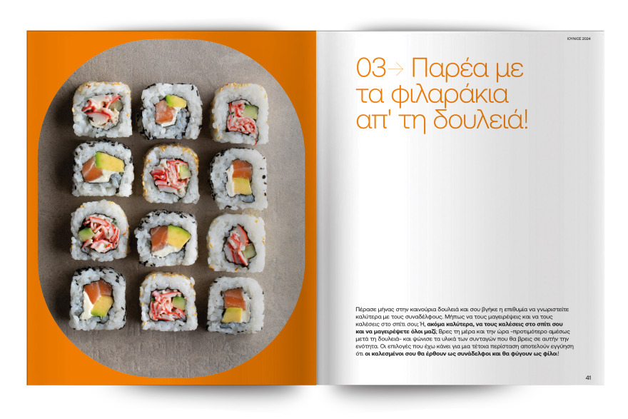 Αυτή την Κυριακή μη χάσετε το Πρώτο Θέμα!