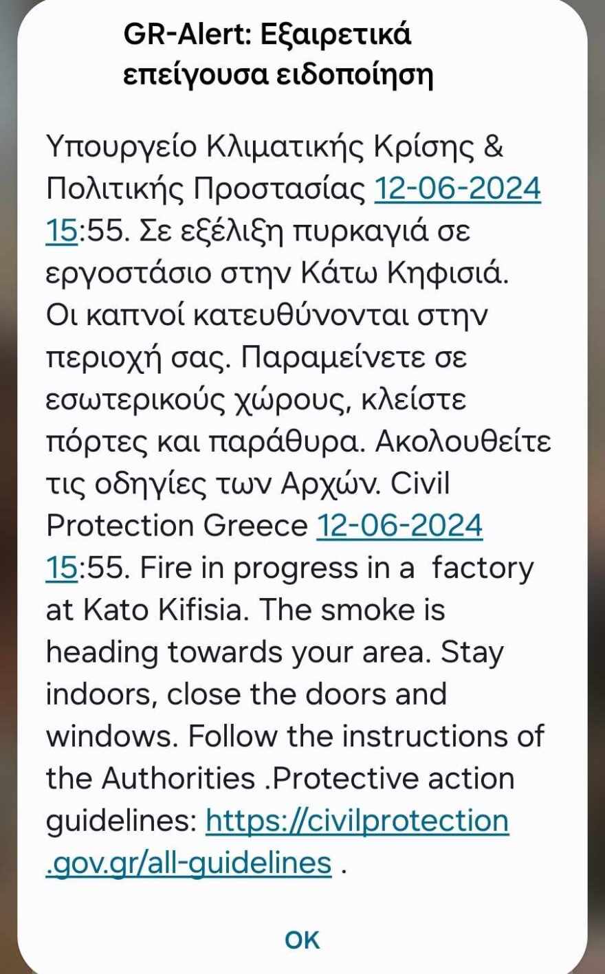 Κηφισιά: Υπό μερικό έλεγχο η  φωτιά που ξέσπασε μετά από έκρηξη σε εργοστάσιο-  Προειδοποίηση από το 112 για τους καπνούς - Δείτε βίντεο