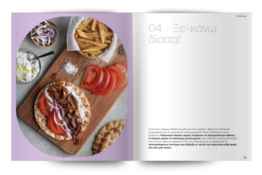 Αυτή την Κυριακή μη χάσετε το Πρώτο Θέμα!