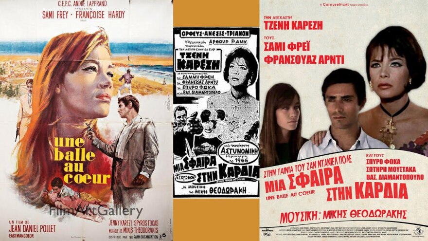 Όταν η Φρανσουάζ Αρντί έκανε γυρίσματα με την Τζένη Καρέζη στην Ελλάδα - Δείτε φωτογραφίες