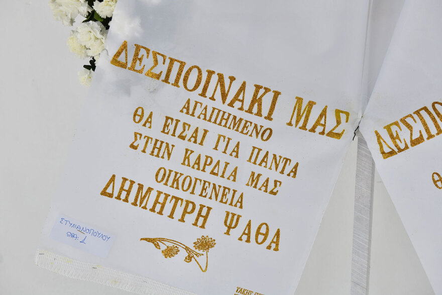 Δέσποινα Στυλιανοπούλου: Σε κλίμα συγκίνησης το τελευταίο αντίο στην ηθοποιό - Δείτε φωτογραφίες