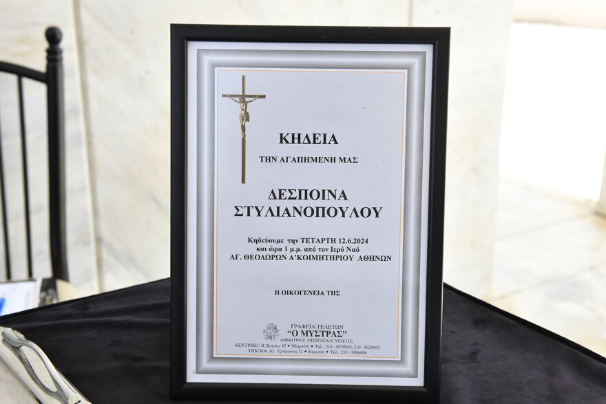 Δέσποινα Στυλιανοπούλου: Σε κλίμα συγκίνησης το τελευταίο αντίο στην ηθοποιό - Δείτε φωτογραφίες