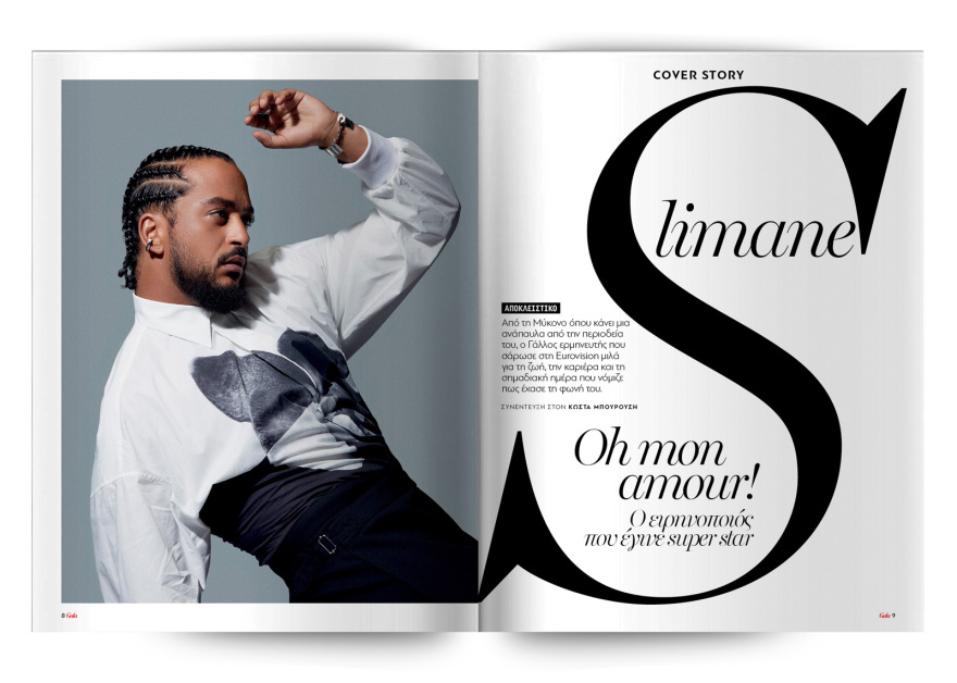 Αυτή την Κυριακή μη χάσετε το Πρώτο Θέμα!