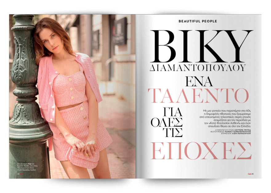 Αυτή την Κυριακή μη χάσετε το Πρώτο Θέμα!