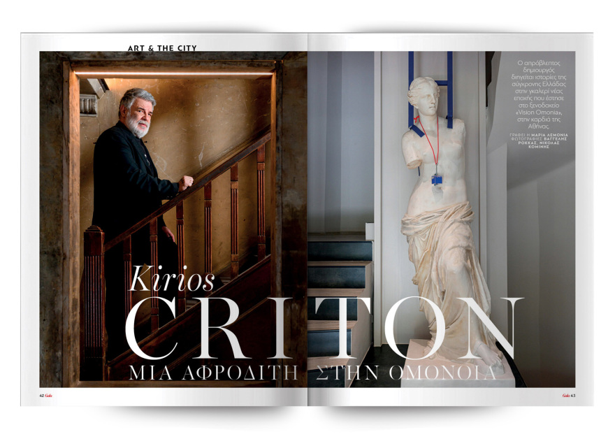 Αυτή την Κυριακή μη χάσετε το Πρώτο Θέμα!