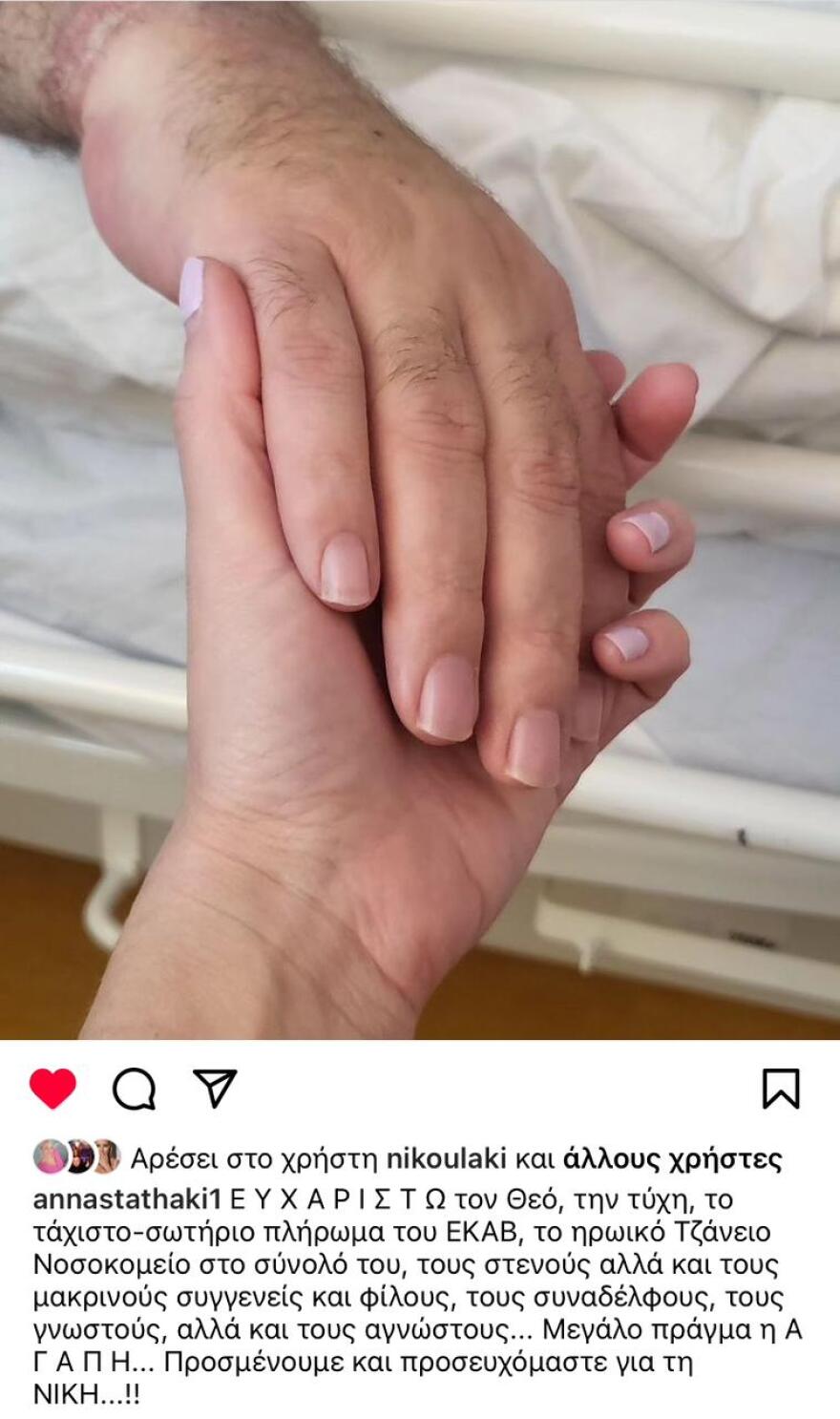 Δημήτρης Σταρόβας: Η ανάρτηση της Άννας Σταθάκη για τον μουσικό - Ευχαριστώ τον Θεό, προσευχόμαστε για τη νίκη