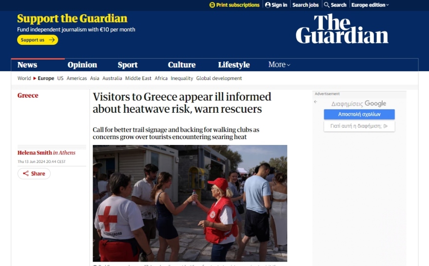 The Guardian: Οι τουρίστες στην Ελλάδα είναι ελλιπώς ενημερωμένοι για τους κινδύνους του καύσωνα