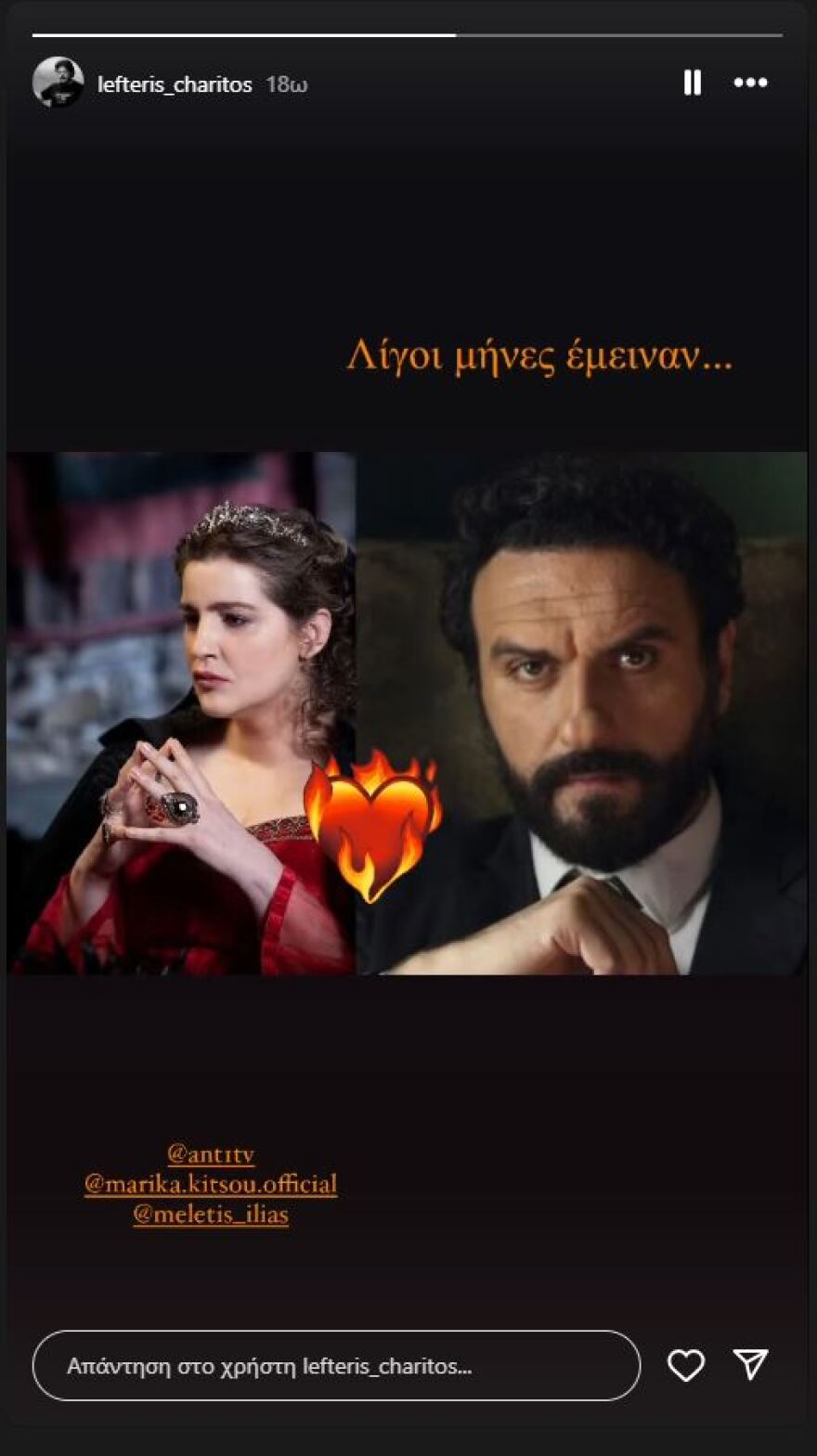 Μάγισσα: Ο Λευτέρης Χαρίτος αποκάλυψε τον παρτενέρ της Μαρίας Κίτσου