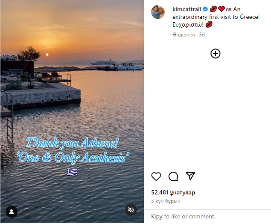 Κιμ Κατράλ: Οι απολαυστικές ημέρες και νύχτες της «Σαμάνθα» στην Αθήνα με τον κατά 14 χρόνια νεότερο σύντροφό της