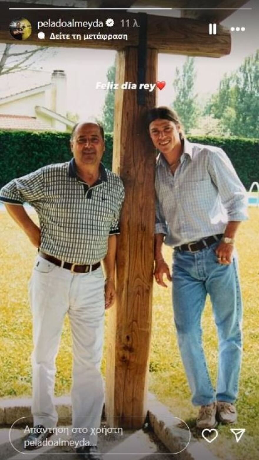 Ματίας Αλμέιδα: Η συγκινητική ανάρτηση για τον πατέρα του