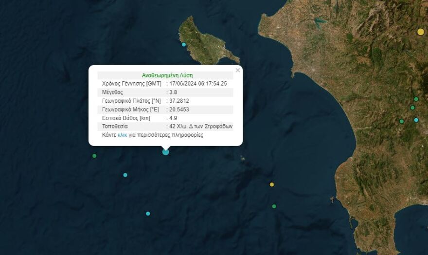 Σεισμός 3,8 Ρίχτερ στο Ιόνιο - Ανοιχτά των Στροφάδων το επίκεντρο