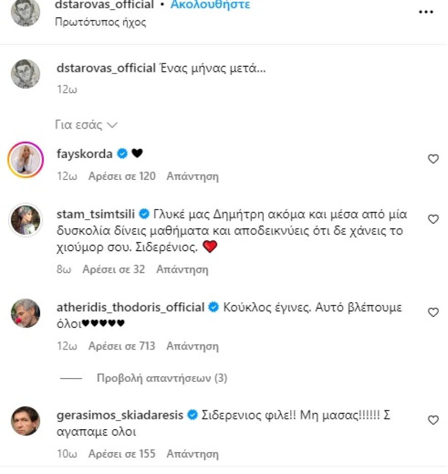 Δήμητρης Σταρόβας: Κύμα αγάπης για το συγκλονιστικό βίντεο ένα μήνα μετά το εγκεφαλικό