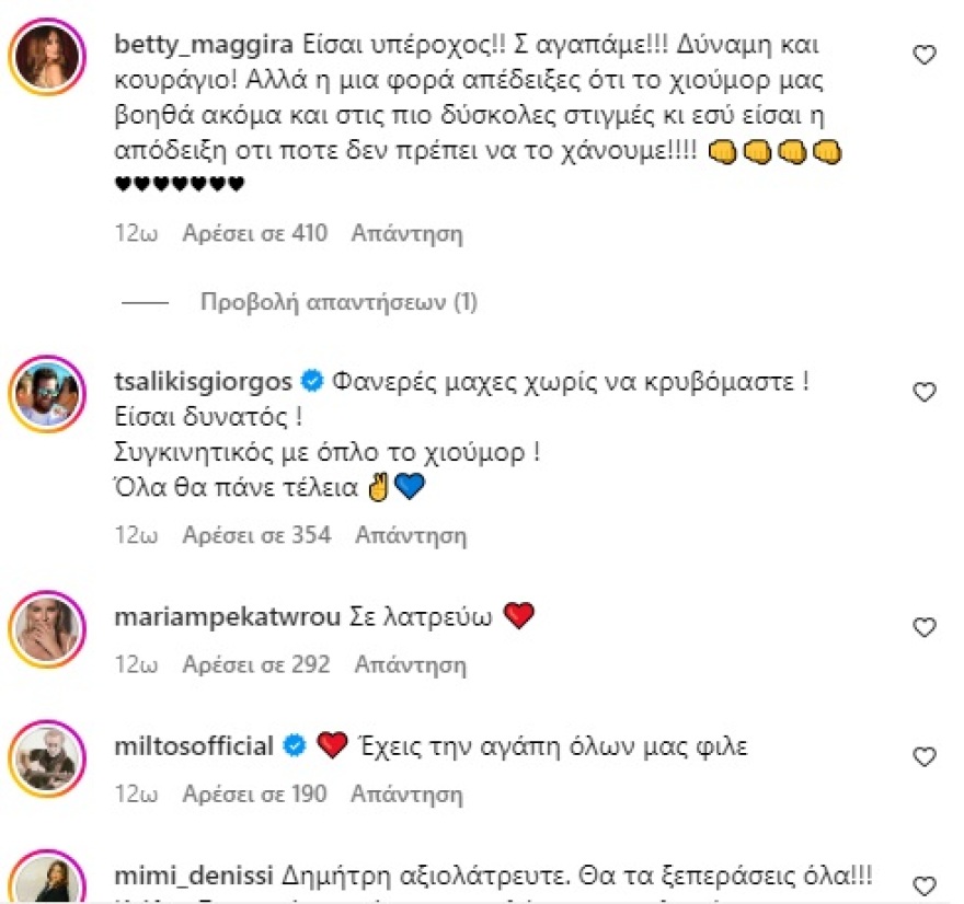 Δήμητρης Σταρόβας: Κύμα αγάπης για το συγκλονιστικό βίντεο ένα μήνα μετά το εγκεφαλικό