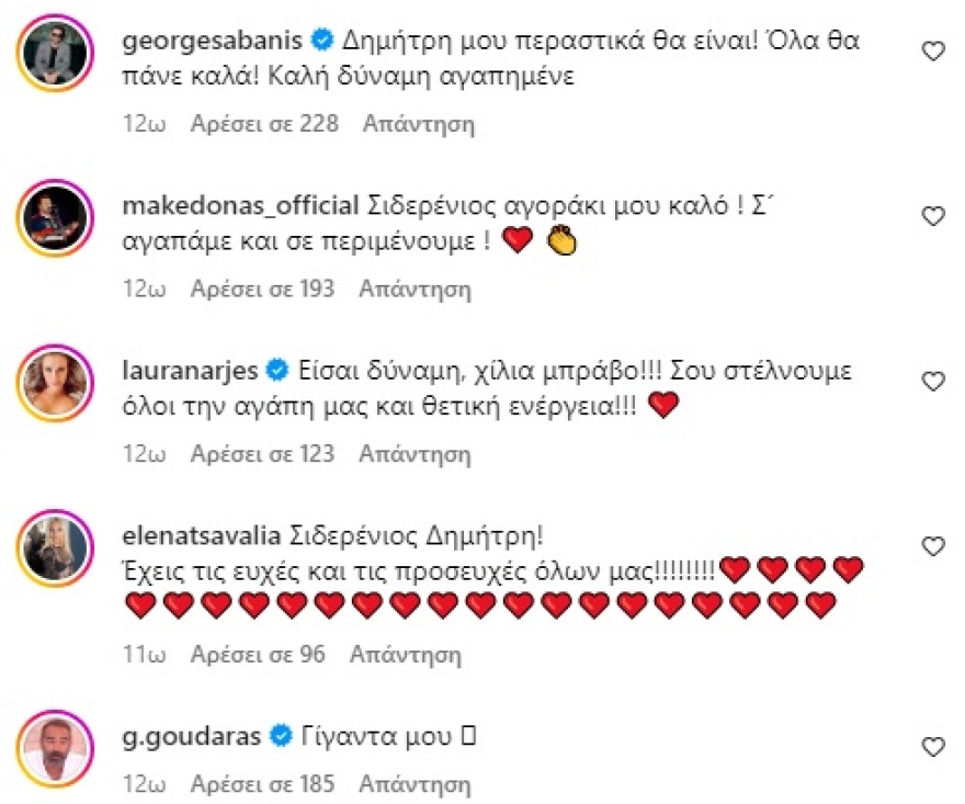 Δήμητρης Σταρόβας: Κύμα αγάπης για το συγκλονιστικό βίντεο ένα μήνα μετά το εγκεφαλικό