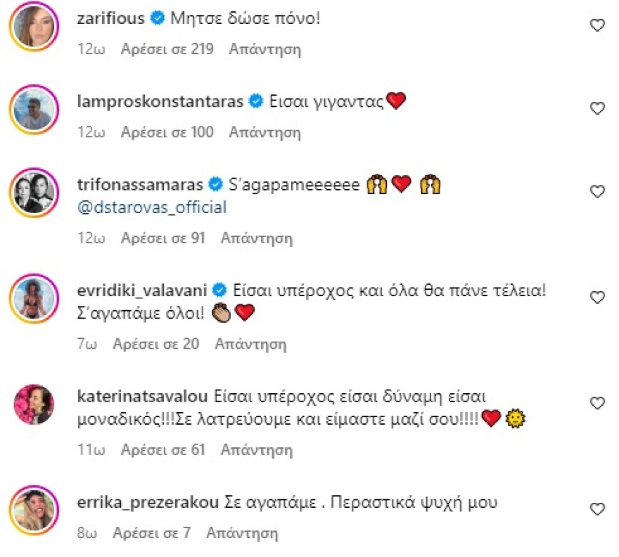 Δήμητρης Σταρόβας: Κύμα αγάπης για το συγκλονιστικό βίντεο ένα μήνα μετά το εγκεφαλικό